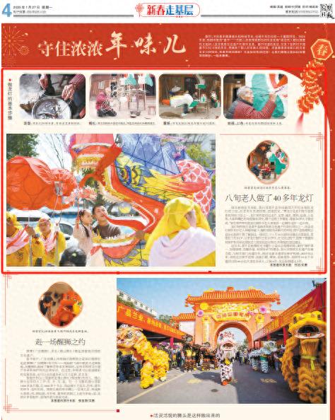 84岁老艺人40年坚守，龙灯制作技艺面临失传！谁来守护这份非遗文化？  第1张