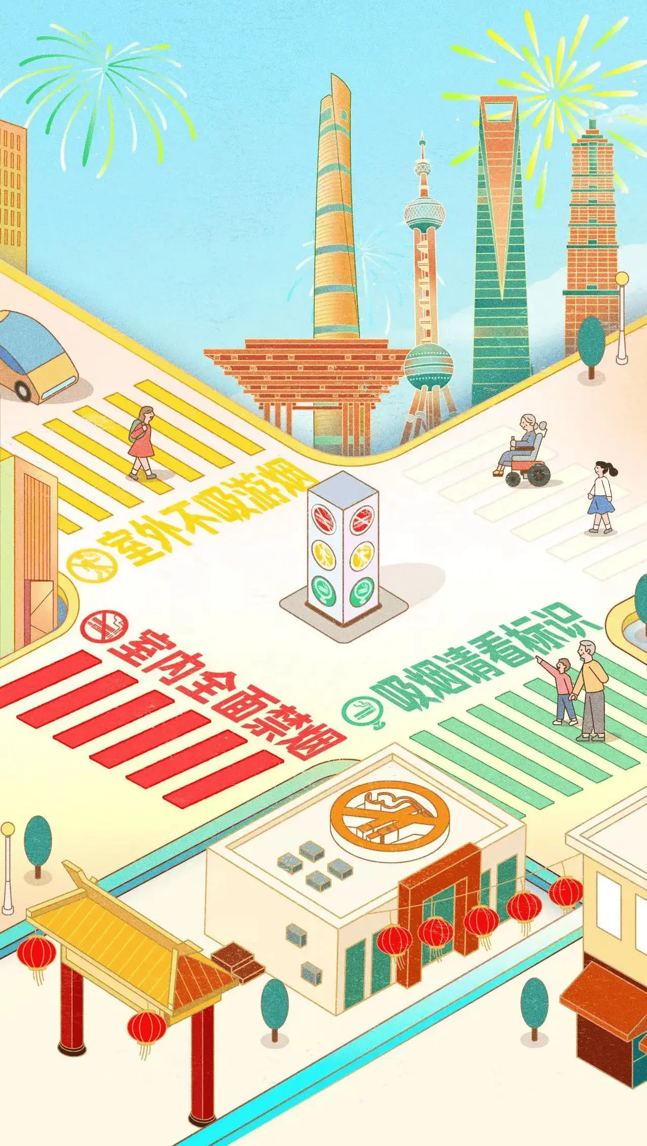 首个非遗版春节来临，你敢让烟味毁掉这份健康与文明吗？  第2张