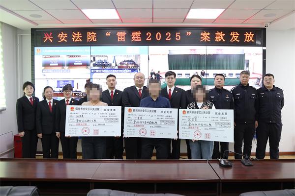 464.86万元案款发放！鹤岗法院如何让胜诉当事人权益不再纸上谈兵？  第8张