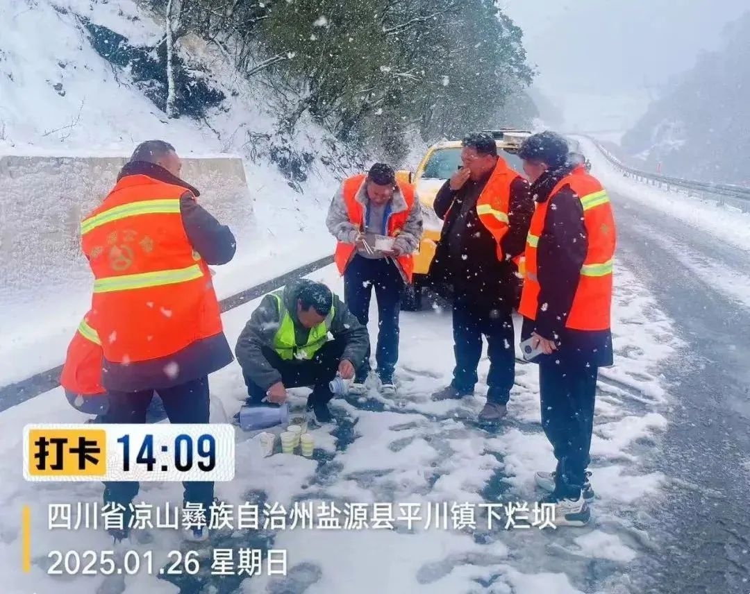 凉山州公路养护系统如何做到‘三个到位’?昼夜奋战保畅通保安全 第5张 凉山州公路养护系统如何做到‘三个到位’?昼夜奋战保畅通保安全 第5张