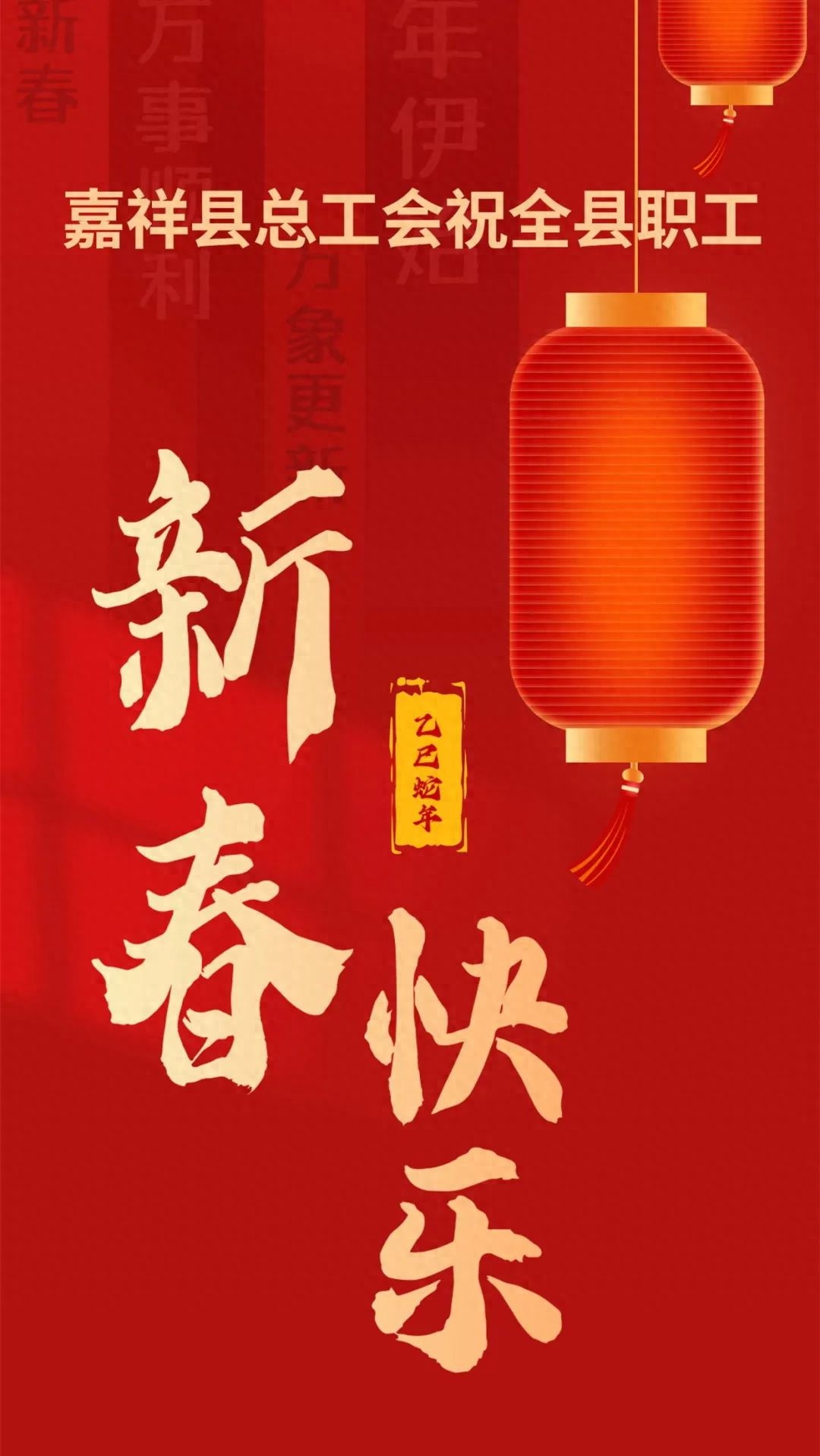 新年到嘉祥县总工会向广大职工等拜年！过去一年工会工作成绩斐然，你被暖到了吗？