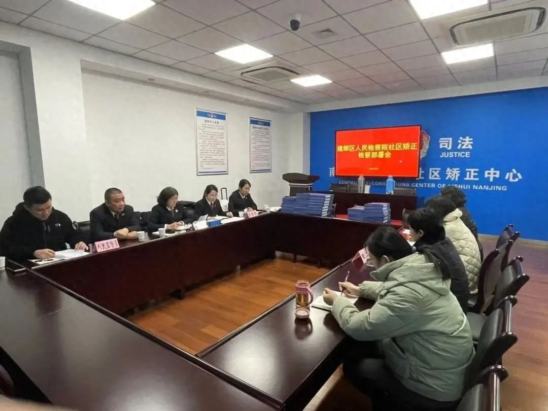 2025年春节前，南京建邺区检察院如何守护你的餐桌安全？揭秘专项检察行动  第1张