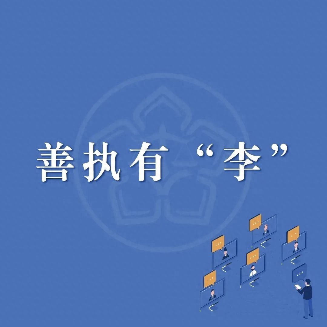 临近春节，青岛市李沧区法院冬暖执行行动发力，暖民心之举能让多少人安心过年？
