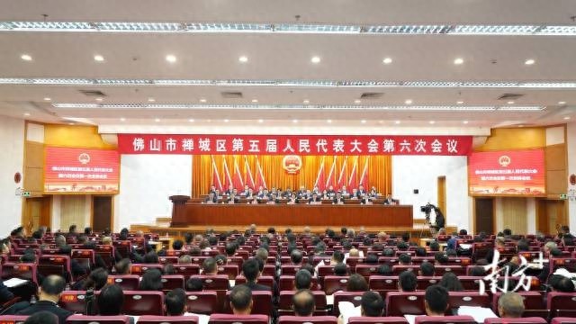 1月23日禅城人大会议开幕！聚焦痛点破局，国资国企改革能添多少发展活力？