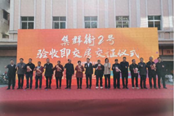 全省首例！花都集群街2号危旧房改造是如何破解难题实现交付登记零时差的？