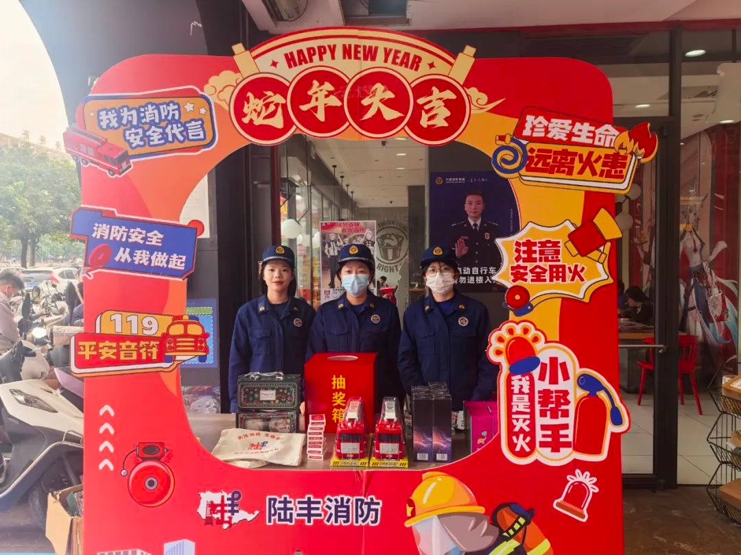 春节前消防安全大行动！陆丰市消防救援大队如何让居民把安全知识带回家？  第11张