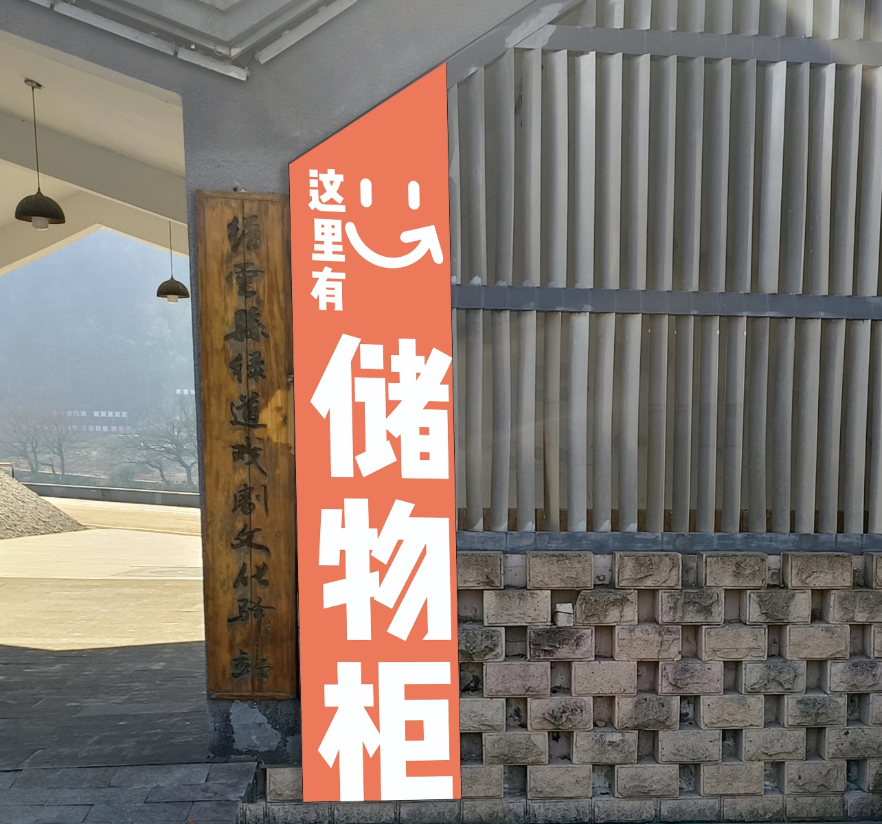 缙云县新春大改造！永宁公园足球场焕然一新，绿道智慧系统引领智能运动新风尚，你体验了吗？  第4张