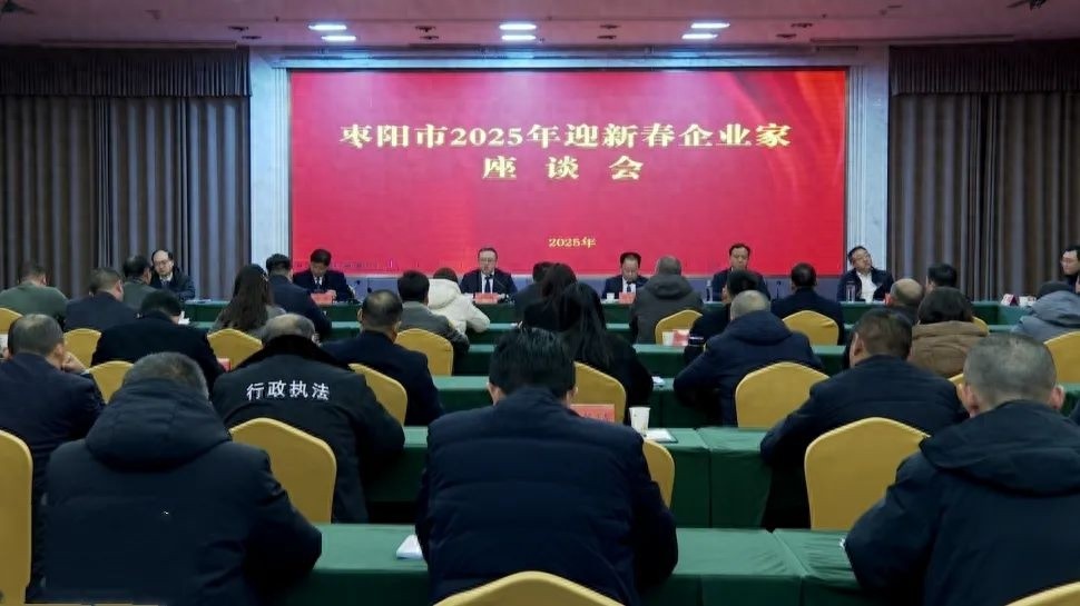 枣阳工业科技座谈会召开，市委市府力挺民企，未来发展能否一路高歌猛进？  第1张