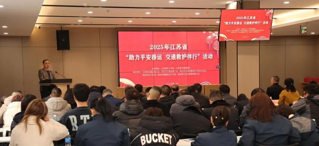 2025年春运！中国红基会滴滴项目捐2万急救包，能否保障群众出行安全？  第4张