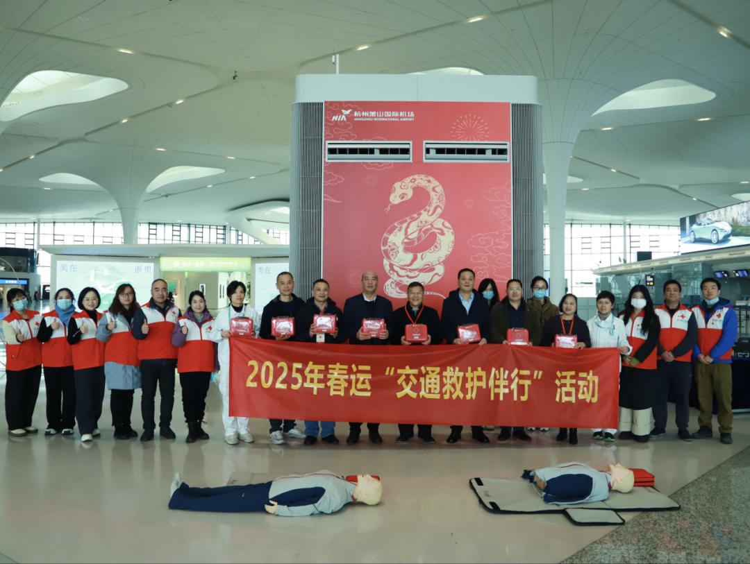 2025年春运！中国红基会滴滴项目捐2万急救包，能否保障群众出行安全？  第6张
