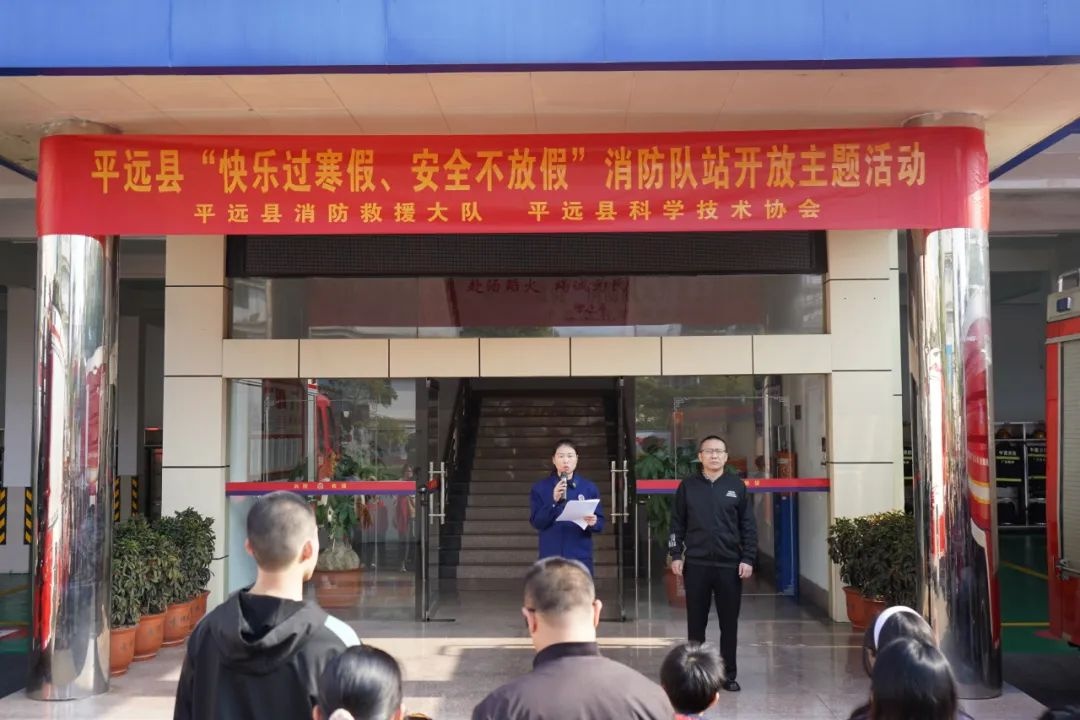 寒假安全不放假！1月25日平远大队消防队站开放日，你准备好探秘消防器材了吗？  第6张
