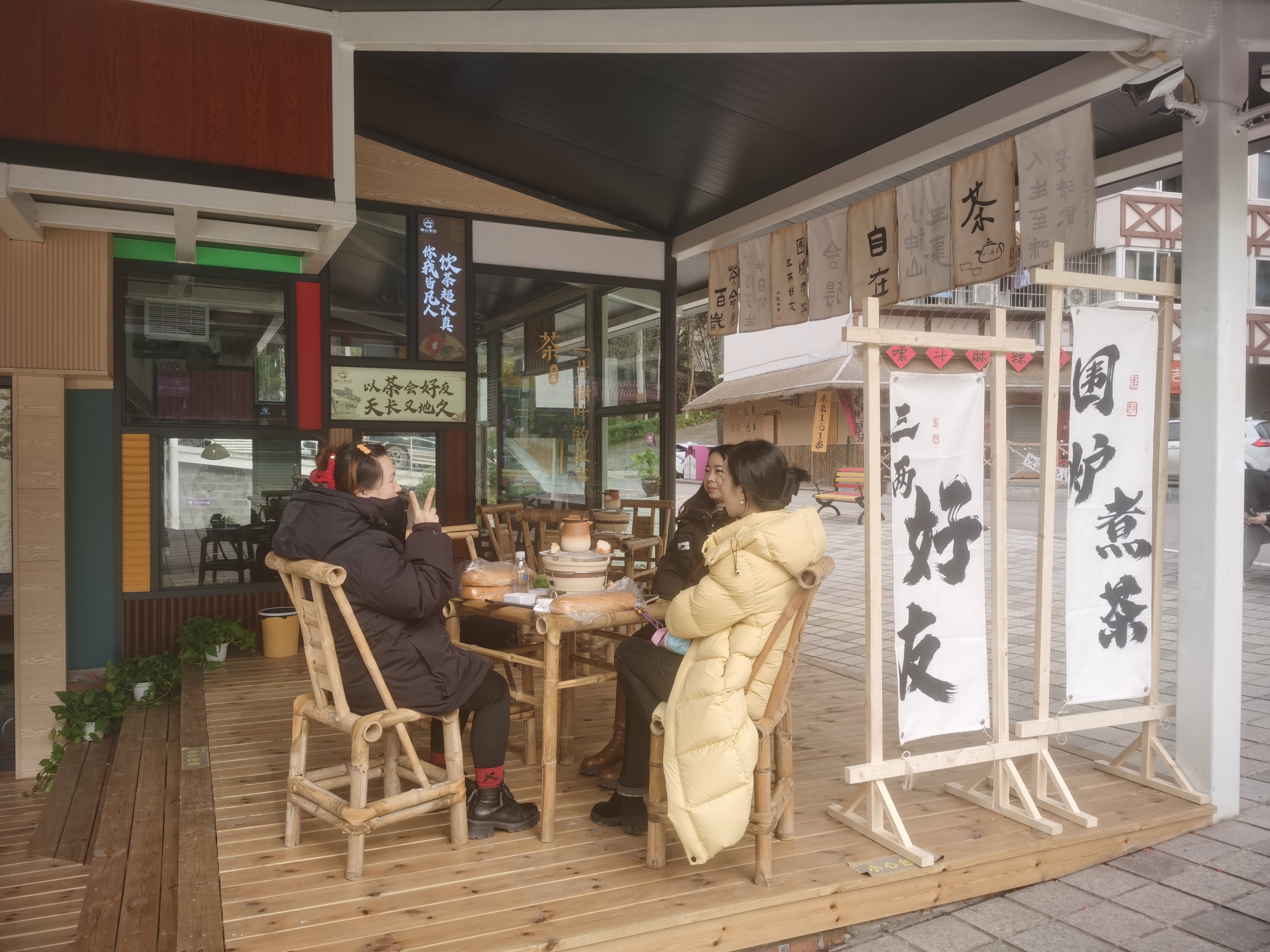 1月27日！重庆涪陵美心红酒小镇旧厂房变身茶叶店，围炉煮茶新场景你想来吗？  第2张