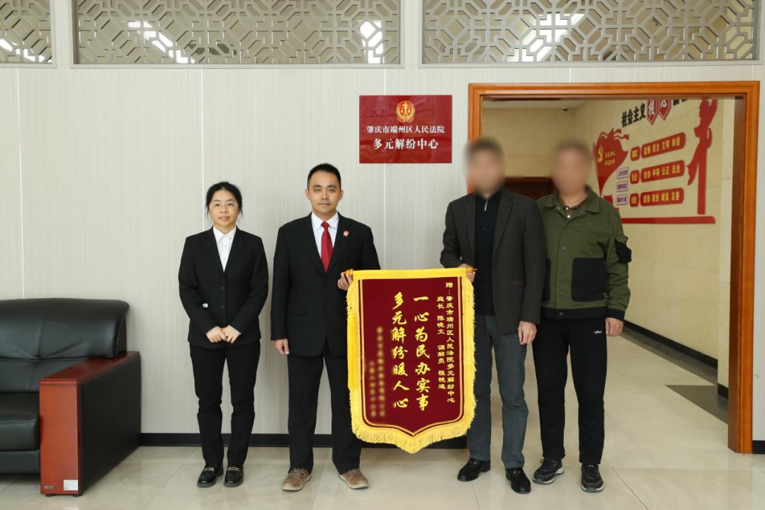端州法院调解！13年物业纠纷结终解开，司法温情暖寒冬  第2张
