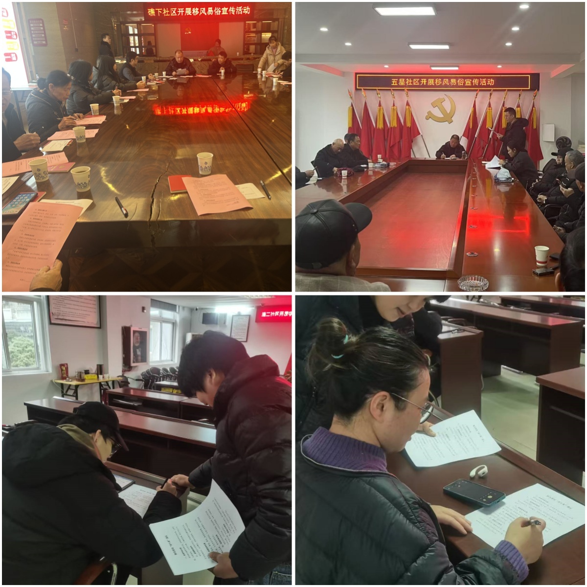你的社区正在发生什么？移风易俗活动如何改变我们的生活  第2张