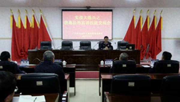广州民警如何用宣讲技巧筑牢禁毒防线？这场交流会告诉你  第1张