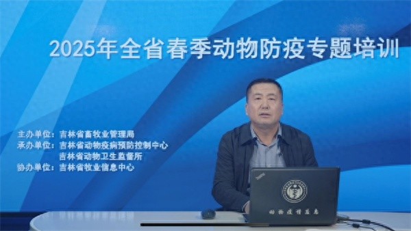 春季动物防疫培训周启动！你的地区准备好了吗？  第1张