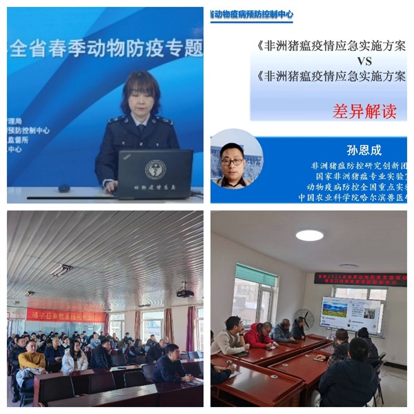 春季动物防疫培训周启动！你的地区准备好了吗？  第2张
