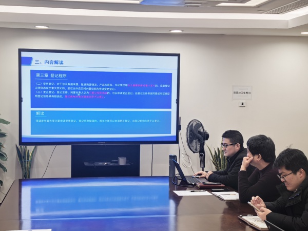 公共数据资源登记管理暂行办法解读培训会：如何提升干部数字化素养？  第2张