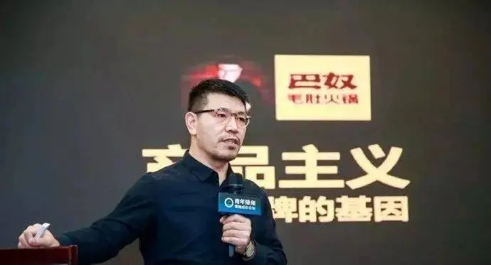 月薪5000就不配吃火锅？巴奴老板回应引发热议，真相究竟是什么  第2张
