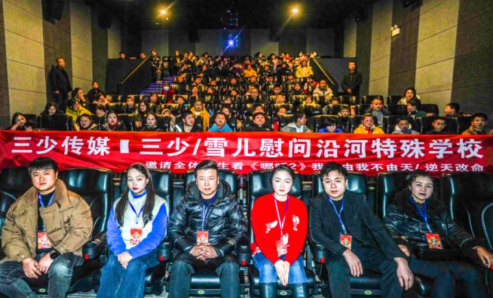 孩子们在哪吒之魔童闹海中体验了什么？这场爱心观影活动让他们心灵震撼