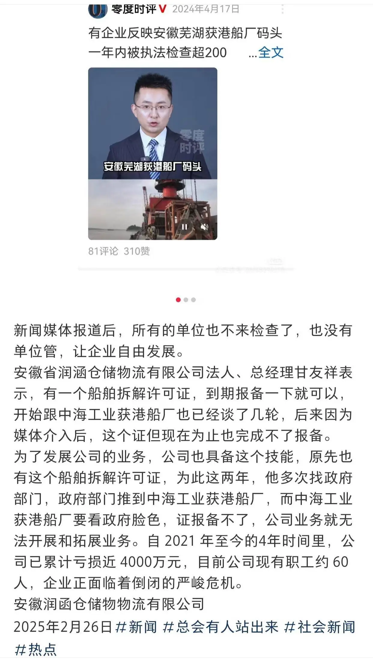 一年被查200次！企业面临倒闭，频繁执法检查到底正常吗？