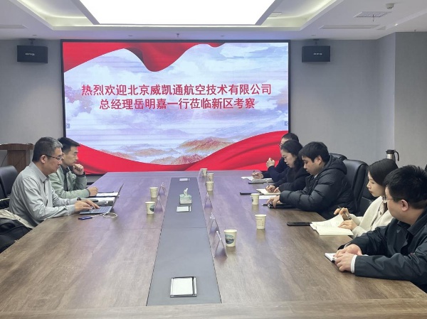 威凯通航空基地落地荆门，未来低空经济+文旅创新业态将如何改变航空产业？  第2张