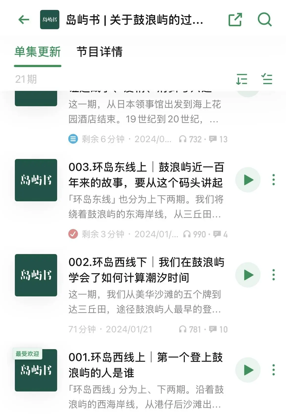 鼓浪屿：打卡圣地还是文化博物馆？你了解这座岛屿的深层历史吗？  第2张
