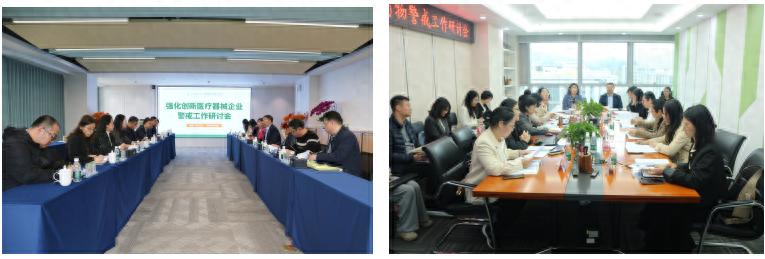 广东省药监局召开创新药械警戒工作研讨会，企业难点如何破解？