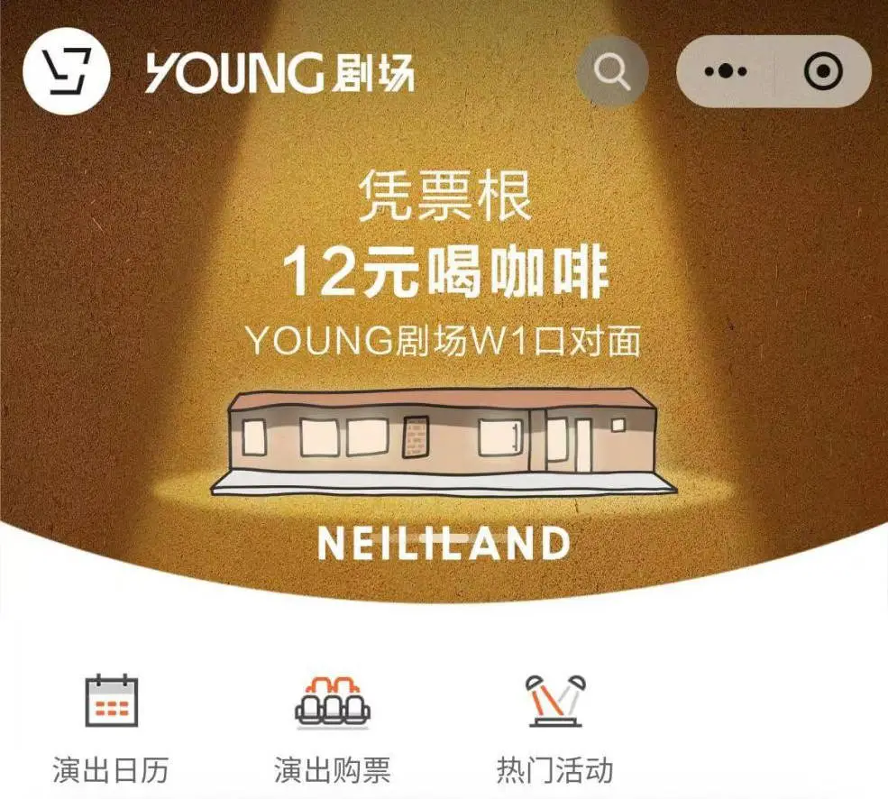 上海票根经济新风潮：演艺市场如何抓住这一波红利？  第2张