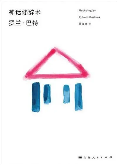 时代的精神是什么？跟随巨浪还是远离巨浪？揭秘背后的社会神话  第1张