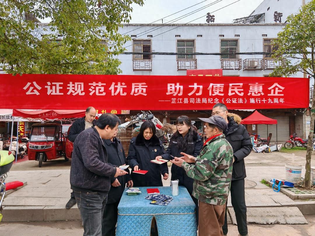 你知道公证如何成为维护权益的坚实保障吗？揭秘芷江司法局的法律宣传活动