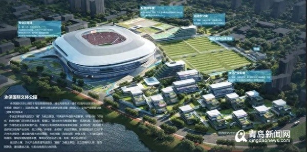 青岛为何要建第二座专业足球场？揭秘背后的足球城雄心  第1张