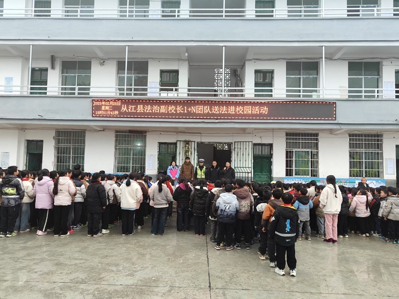 下江镇如何让法治与德育在校园内枝繁叶茂？揭秘1+N团队的惊人力量  第4张
