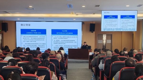 2025年药品零售企业培训会：你是否了解最新的质量管理规范？  第2张