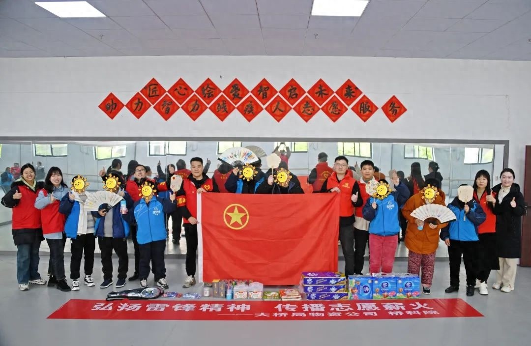 匠心绘爱·智启未来：桥科院团委如何为折翼天使送去温暖与关怀？