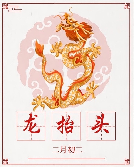 春雷唤醒生机，龙抬头日如何调养一身阳气？中医专家揭秘三法