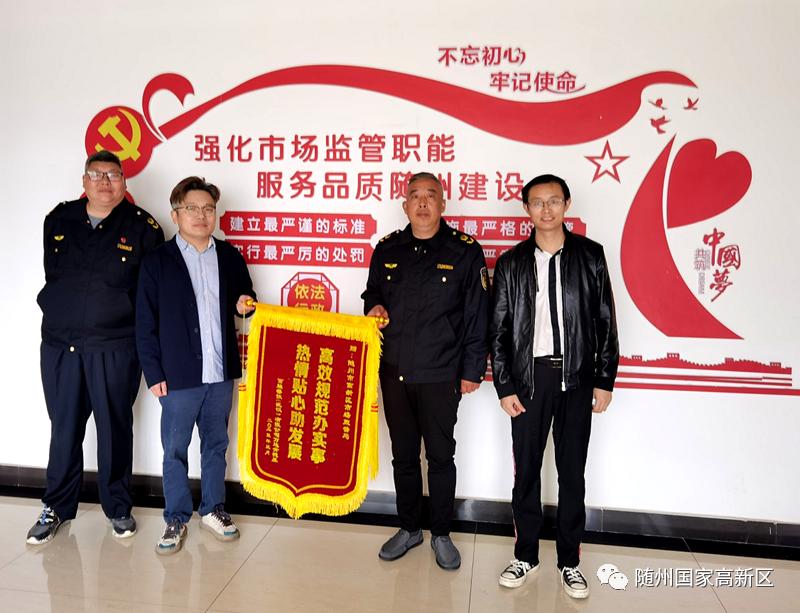 随州高新区八大行动如何打造一流营商环境？揭秘背后的惊人努力  第4张
