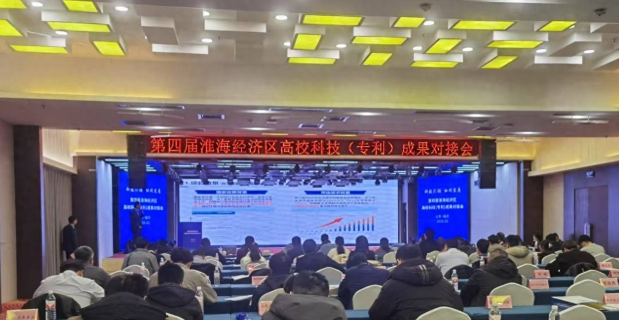 淮海经济区高校科技成果转化大突破，2025年将迎来怎样的创新风暴？
