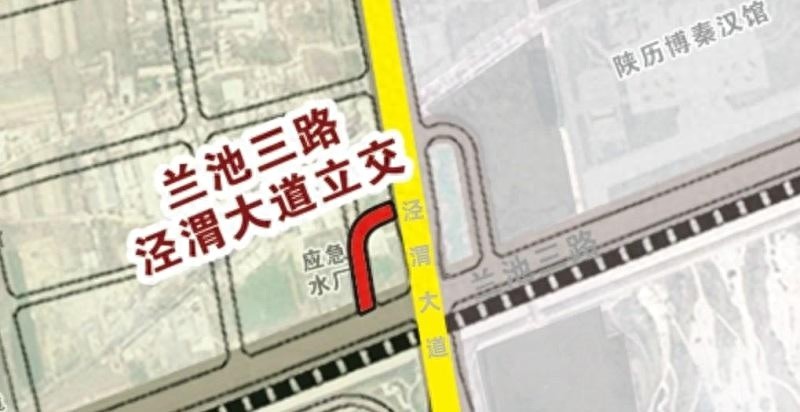 秦汉新城交通大升级！兰池三路与泾渭大道立交工程西侧匝道开工，未来出行将如何改变？
