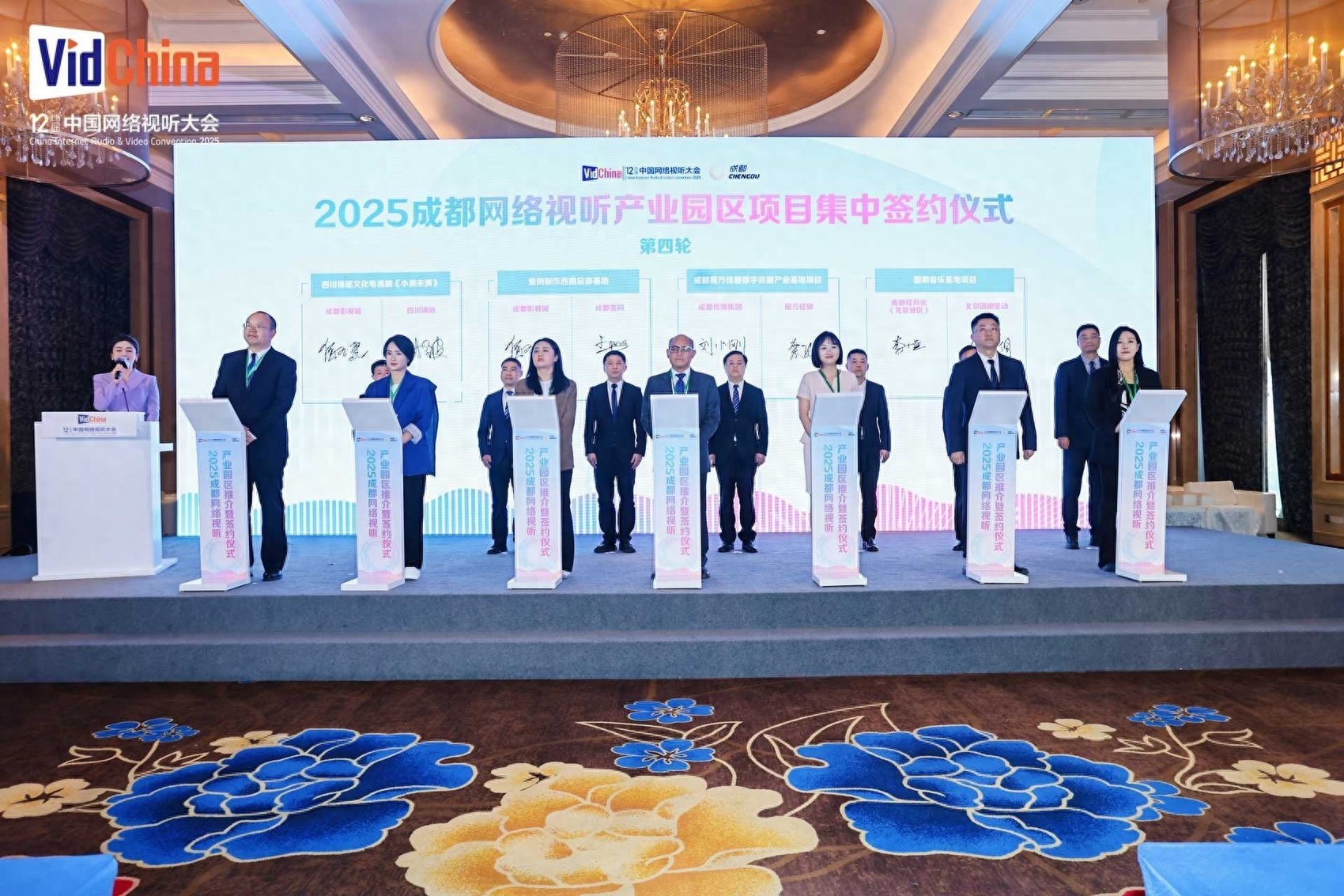 成都网络视听产业园区签约134.94亿！你还在等什么？