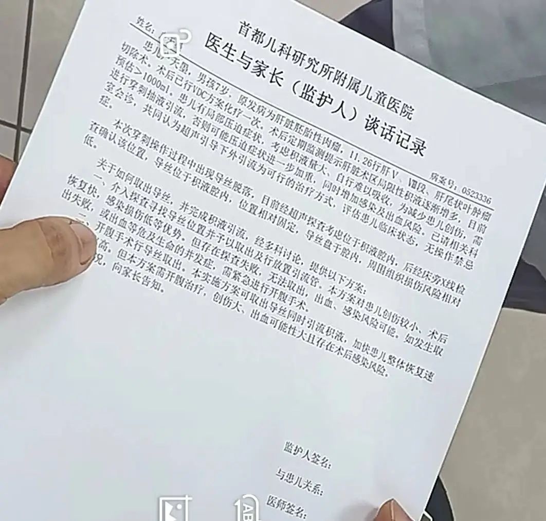 7岁男童手术突发意外，导丝竟落入胸腔！医院赔偿金额为何仅增加3000元？