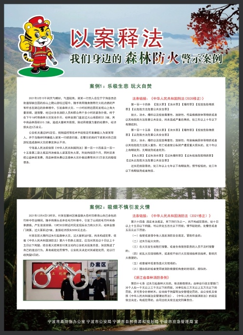 清明防火刻不容缓!你的家乡准备好了吗? 第2张 清明防火刻不容缓!你的家乡准备好了吗? 第2张