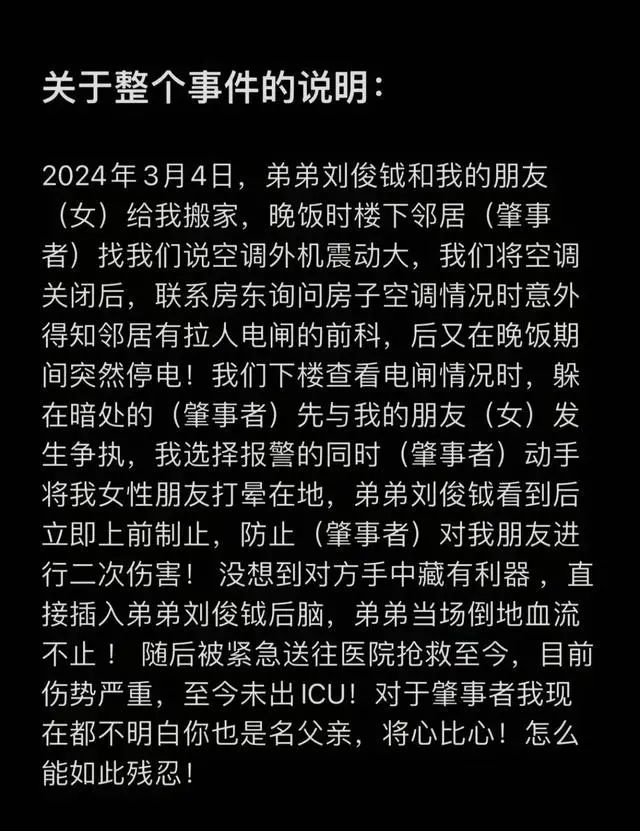 19岁网红搬家竟遭邻居致命袭击！6年徒刑赔偿75万，为何仍逃避赔偿？  第2张