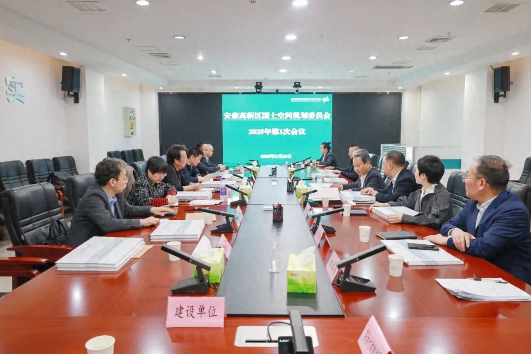 安康高新区如何以更高标准推进规划建设？最新会议揭秘  第1张