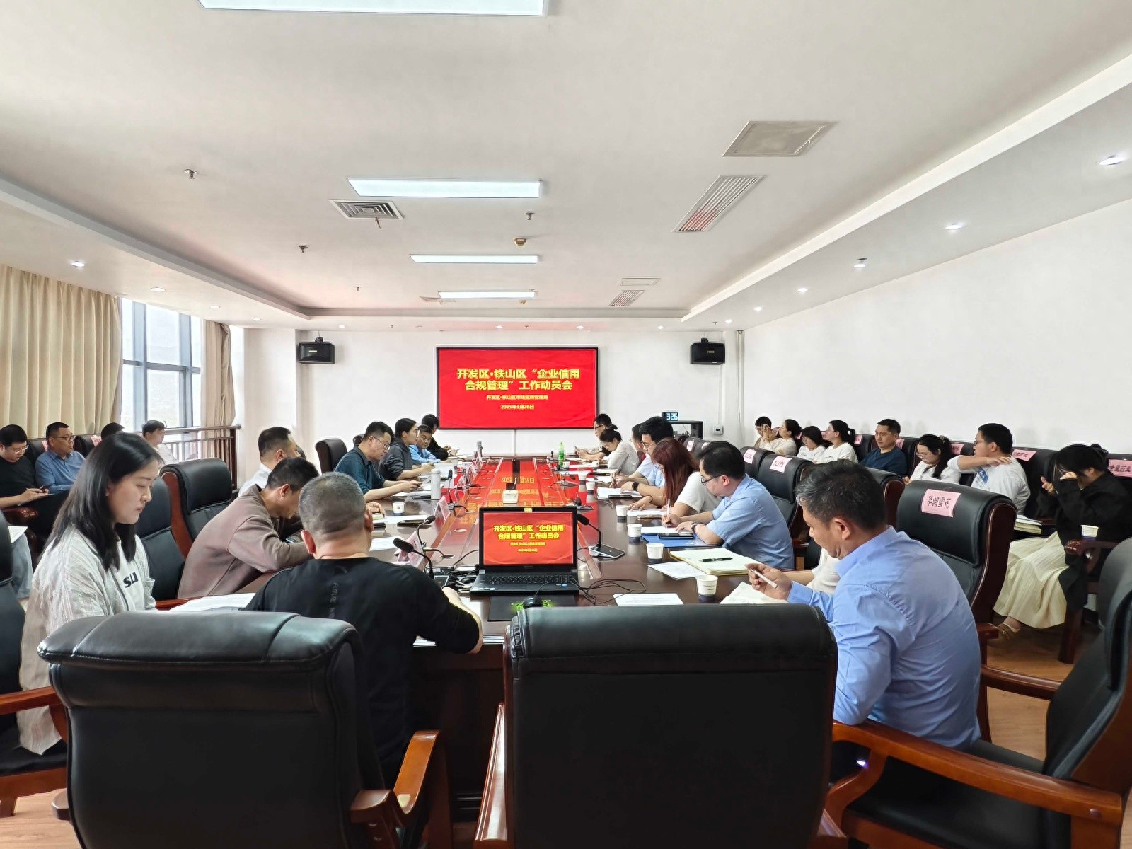 2025年度信用合规管理大变革！企业代表齐聚一堂，你准备好了吗？  第1张