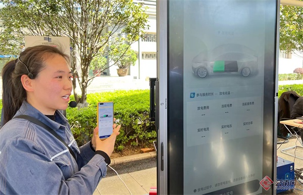 昆明入选全国首批车网互动试点城市！你的电动汽车即将变身移动充电宝？  第2张