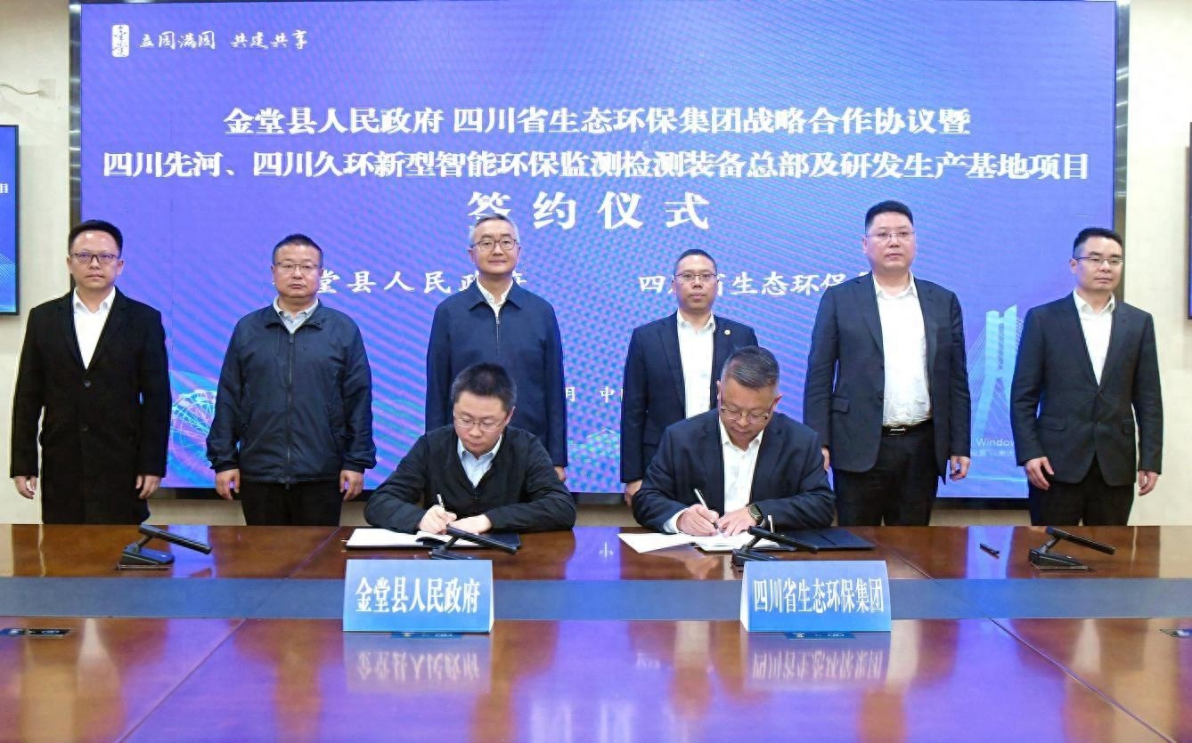 四川金堂迎来智能环保新纪元！你准备好了吗？