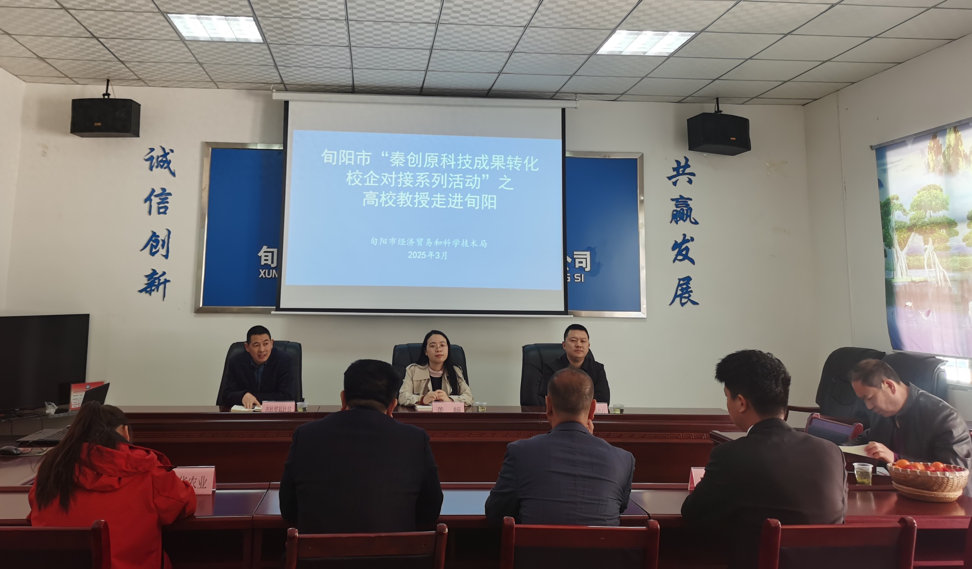 旬阳市如何通过校企合作推动科技成果转化？揭秘秦创原的硬核行动  第1张