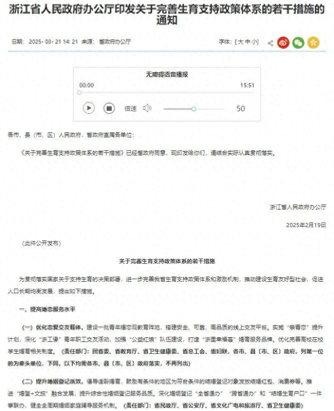 结婚还能领奖金？这些地方最高奖励4万元，你心动了吗