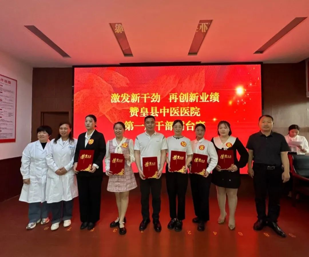 赞皇县中医医院干部擂台赛震撼来袭！40余名选手同台竞技，谁将问鼎冠军？  第11张
